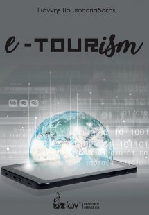 e-tourism